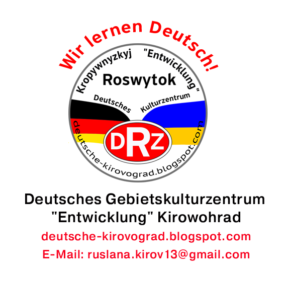Логотип діаспори Німеччини