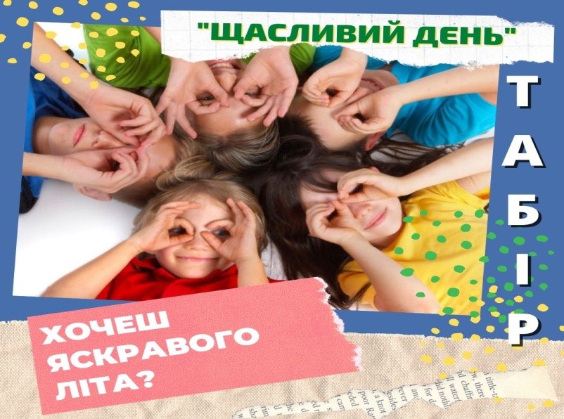Досуг_на_каникулах